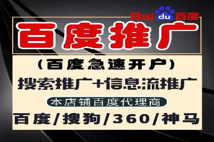 百度竞价个人开户全攻略分享